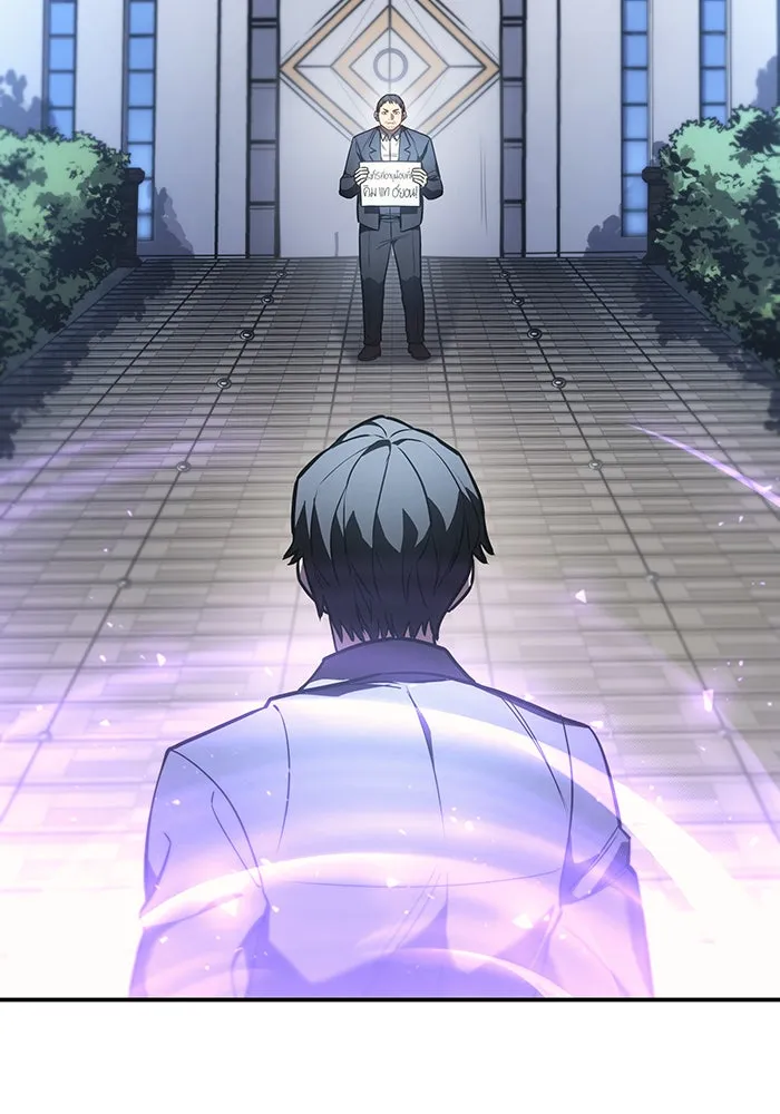 เกิดใหม่พร้อมพลังแห่งราชัน ตอนที่ 26 รูปที่ 83