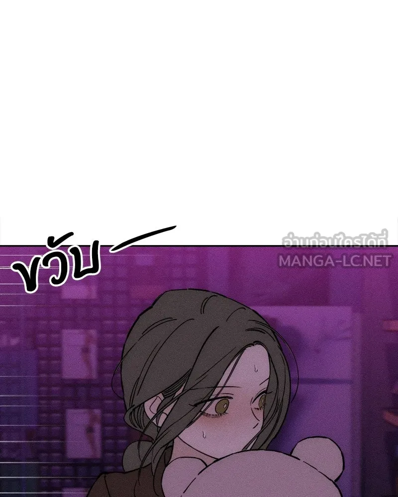 บุปผารุ่มราคะ ตอนที่ 75 รูปที่ 18