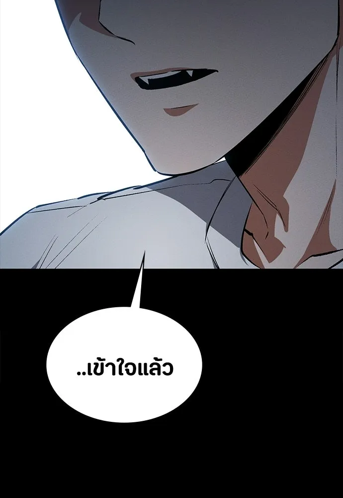 มือสังหารพันธุ์อมตะ ตอนที่ 56 รูปที่ 110