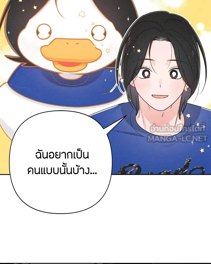 เป็นวัยรุ่นมันเหนื่อย ตอนที่ 64 รูปที่ 108