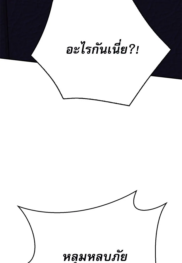 ดรูอิดแห่งสถานีโซล ตอนที่ 136 รูปที่ 41