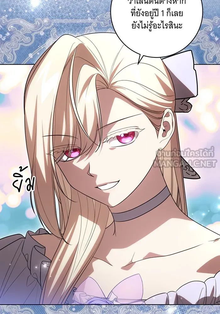 ทุกอย่างที่เสียไป ฉันขอทวงคืน ตอนที่ 53 รูปที่ 45