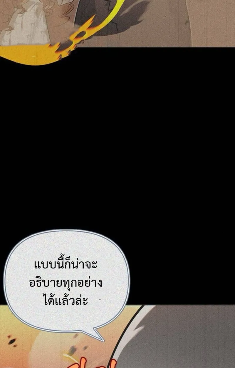 S-Class Hunter Heals with Monsters ฮ_นเตอร_ ระด_บแกร_งก_บฟาร_มมอนสเตอร_ส_ดป_วน ตอนที่ ตอนที่ 7 รูปที่ 18