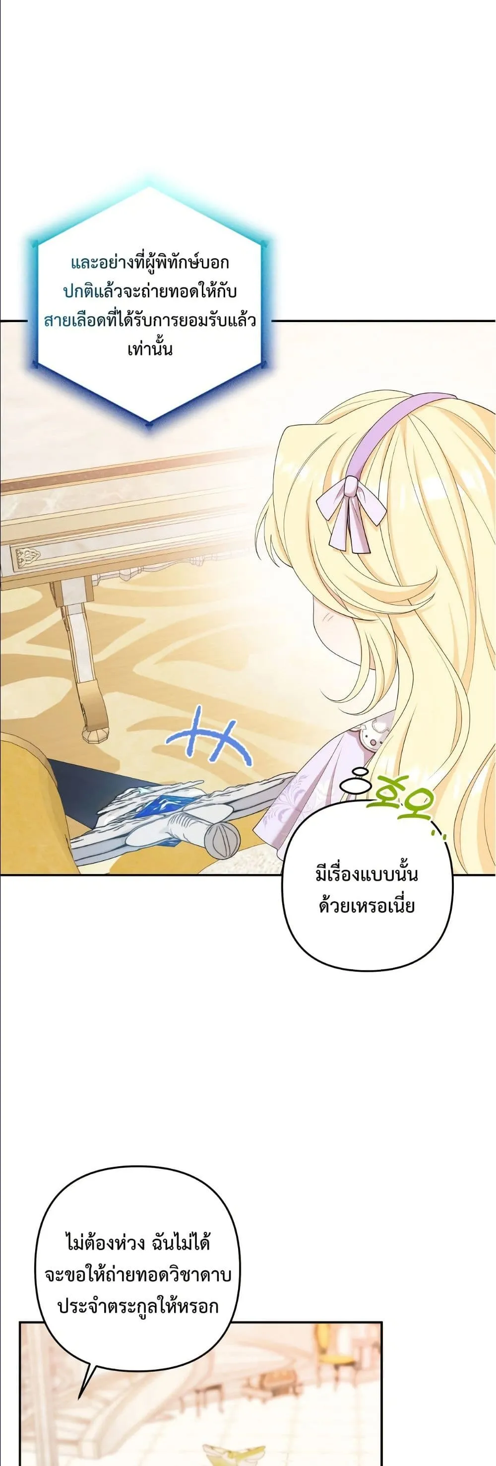 Manga-lc-com อ่านมังงะ อ่านการ์ตูน ออนไลน์ ฟรี I’m the Only Granddaughter of the Strongest Duke ตอนที่ 1 2 3 4 5 6 7 8 9 10 11 12 13 14 ฟรี ไม่มีโฆษณา Manga-lc - อ่าน มังงะ อ่าน การ์ตูน ออนไลน์ อ่านมังงะ ฟรี