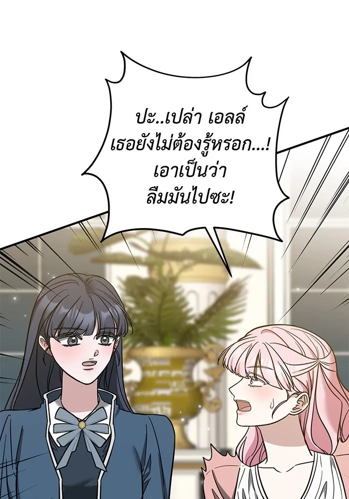 ครอบครัวพรรค์นั้น ฉันไม่มีวันกลับไป ตอนที่ 85 รูปที่ 35