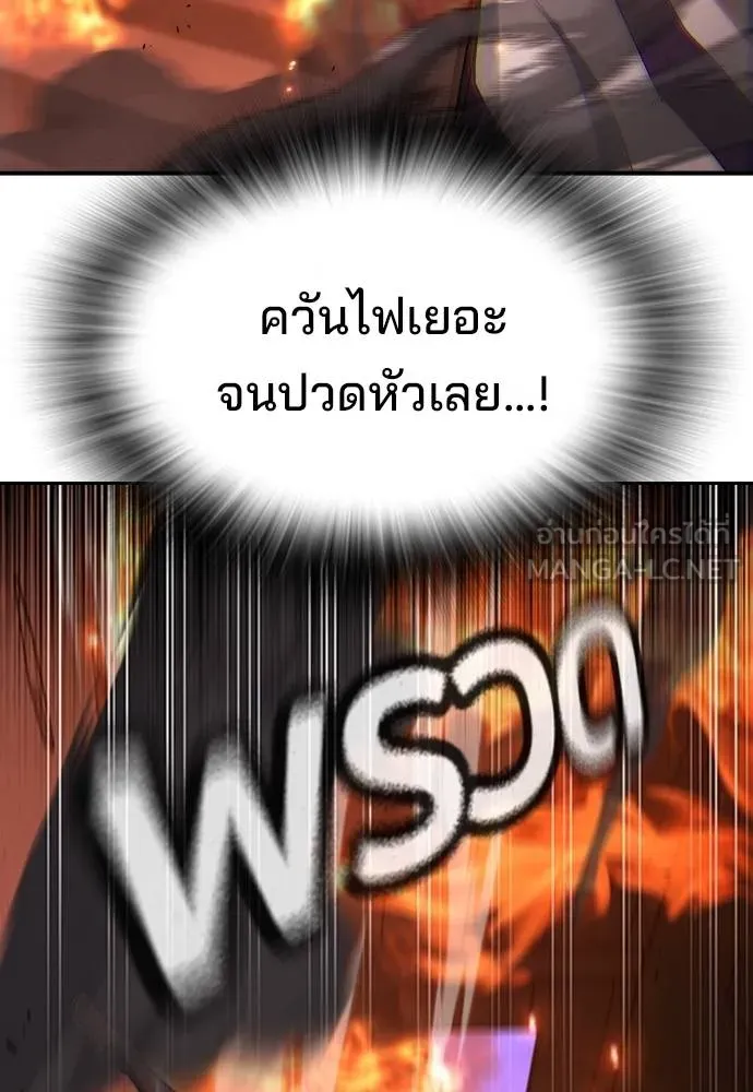 คูเซรา ตอนที่ 19 รูปที่ 73