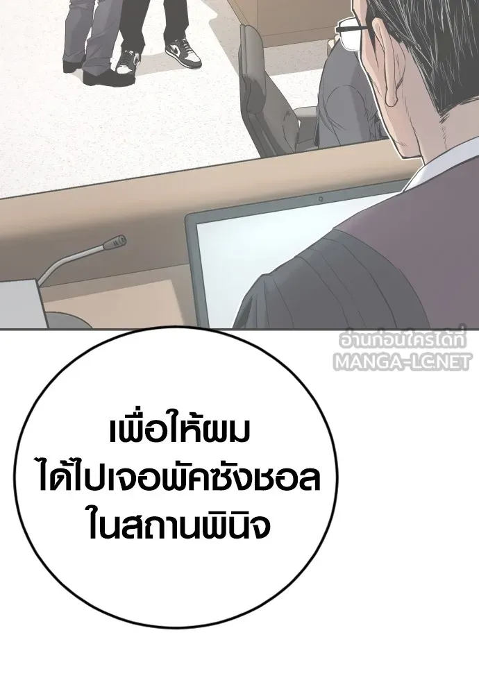 อาชญากรวัยเยาว์ ตอนที่ 74 ไพ่ใบที่สาม รูปที่ 162