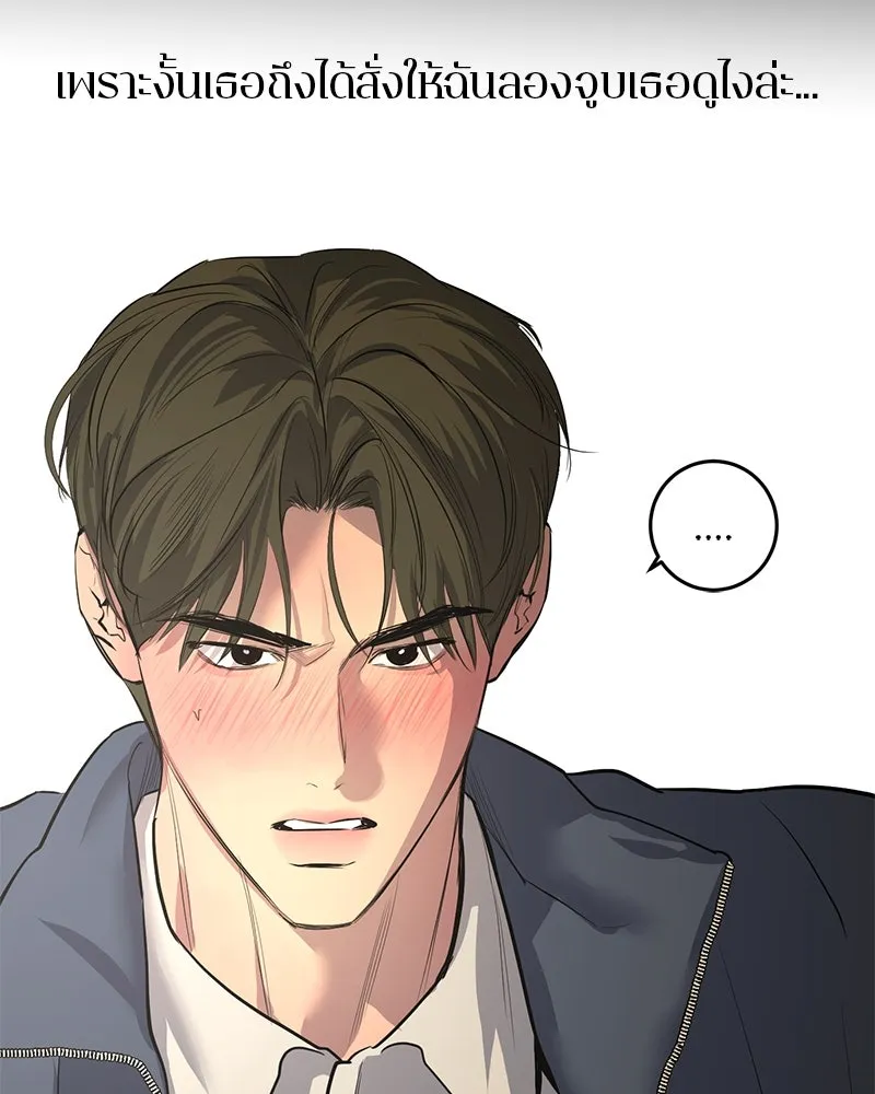 ตำนานเทพธิดาตกสวรรค์ ตอนที่ 53 รูปที่ 17