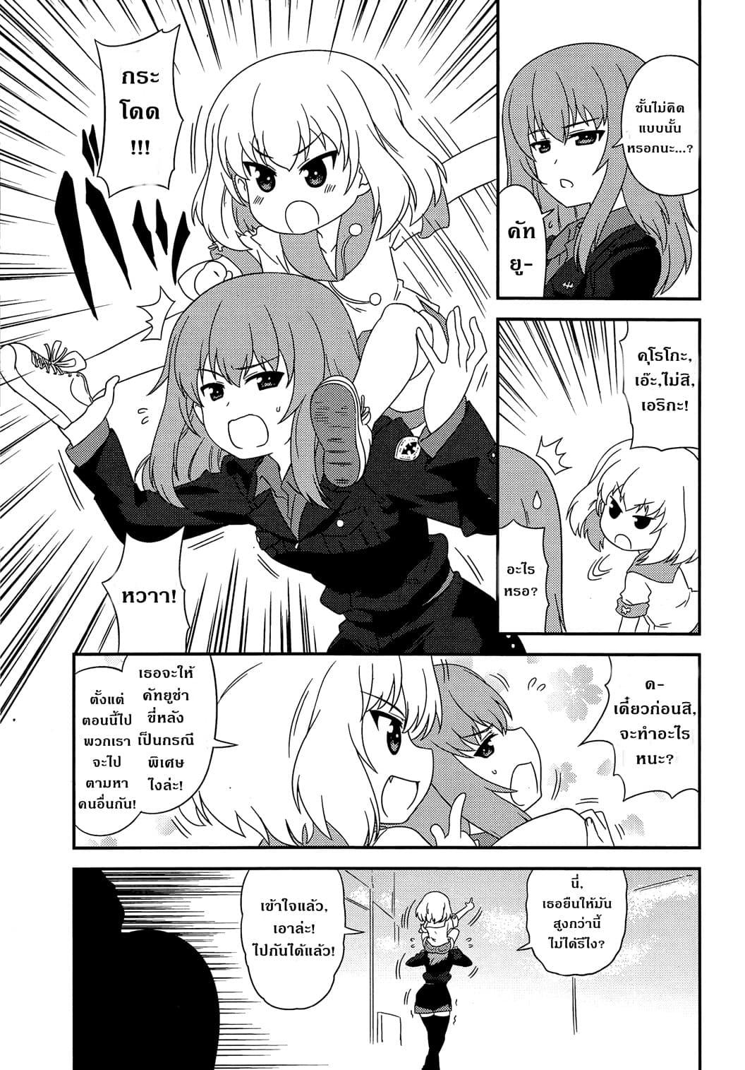 Manga-lc-com อ่านมังงะ อ่านการ์ตูน ออนไลน์ ฟรี Girls & Panzer – Motto Love Love Sakusen Desu! ตอนที่ 1 2 3 4 5 6 7 8 9 10 11 12 13 14 ฟรี ไม่มีโฆษณา Manga-lc - อ่าน มังงะ อ่าน การ์ตูน ออนไลน์ อ่านมังงะ ฟรี