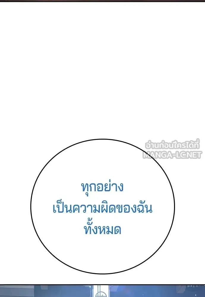 คูเซรา ตอนที่ 60 รูปที่ 156