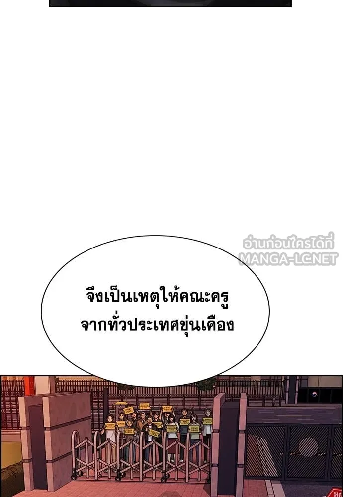 การศึกษาที่แท้จริง ตอนที่ 239 รูปที่ 123