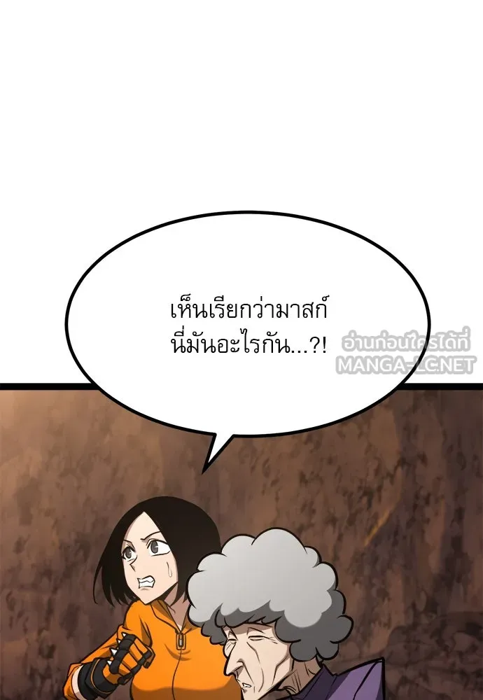 ก็อบลินเลเวล 999 ตอนที่ 21 รูปที่ 108