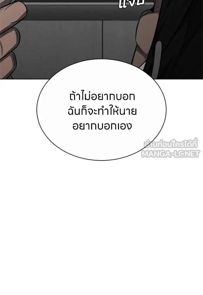อัยการสายโหด ตอนที่ 18 รูปที่ 96
