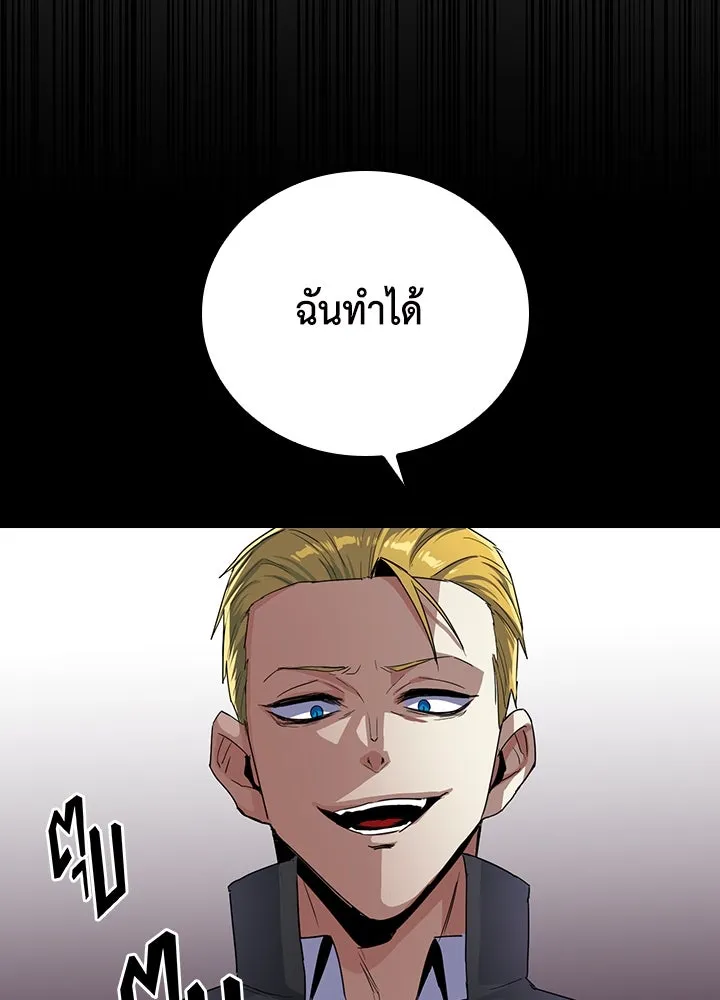 นักเลงกระจอกย้อนเวลามาทวงแค้น ตอนที่ 21 รูปที่ 22