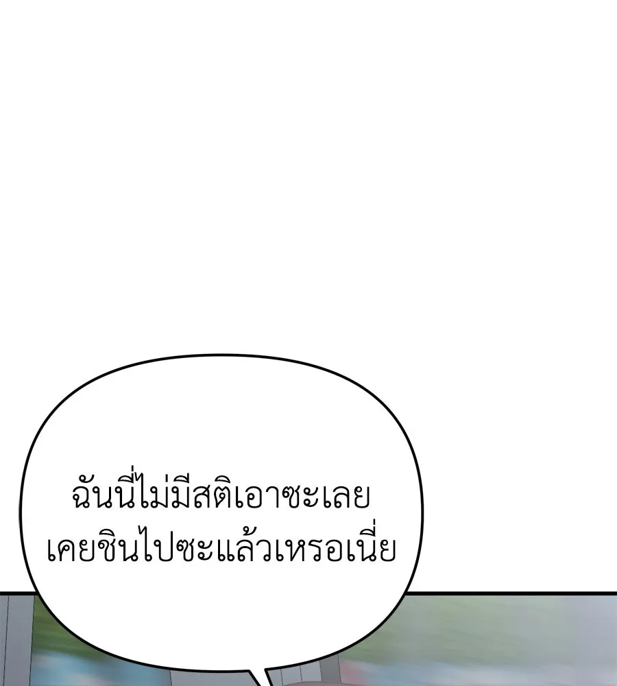 Spy House ตอนที่ 45 รูปที่ 115