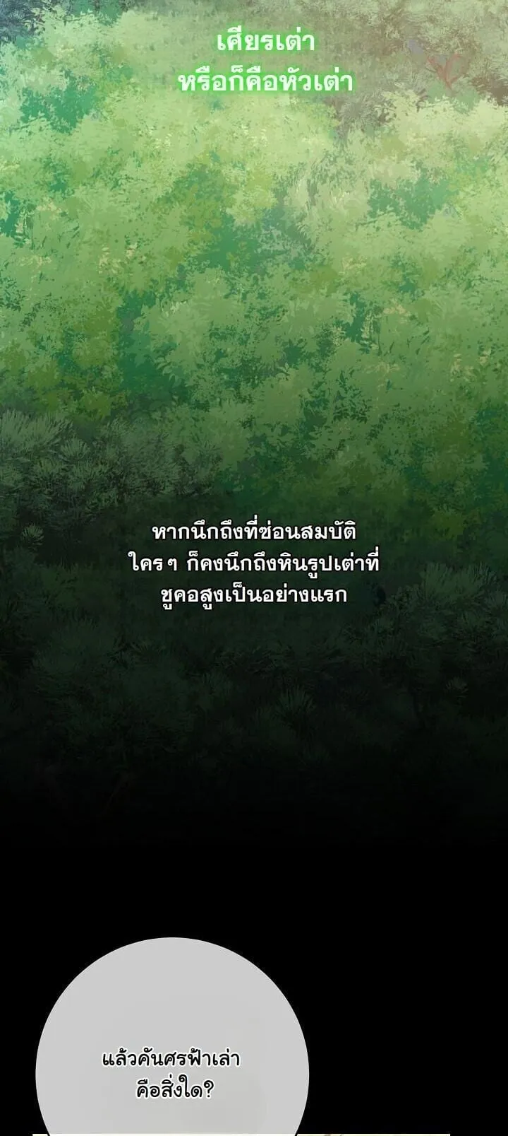 The Return of Namgung_s Granddaughter ตอนที่ ตอนที่ 38 รูปที่ 24