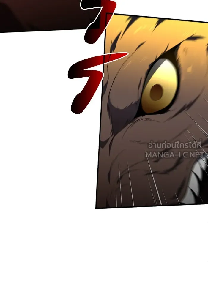 อดีตบอสหอคอย ตอนที่ 8 รูปที่ 117