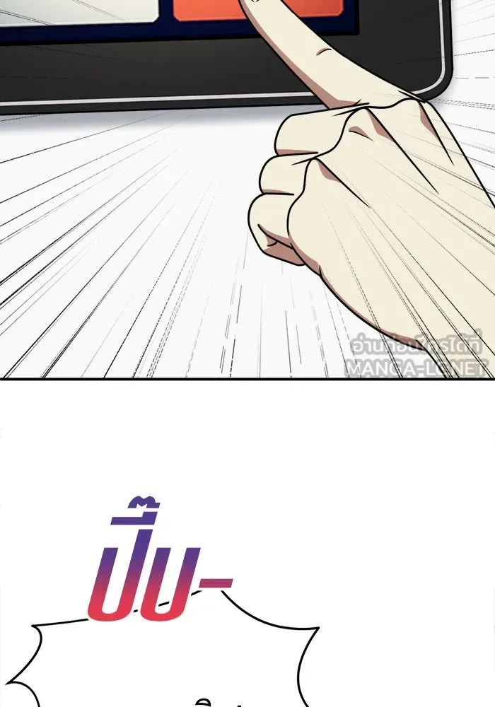 ช่วยเปลี่ยนฉันที ตอนที่ 207. ซีซัน 2 ลาอิมฮยัง 9 รูปที่ 57