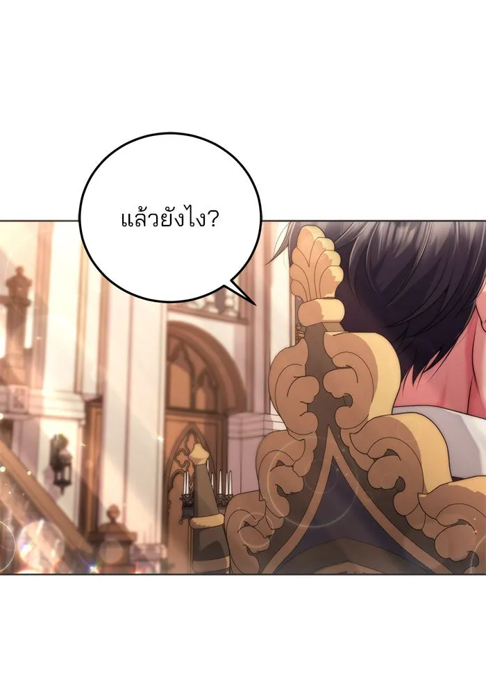 แผนหย่าสามีทรราช ตอนที่ 12 รูปที่ 88