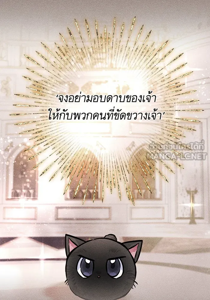 บุตรีดยุกขอไม่แต่งงานbrกับหนุ่มในฝัน ตอนที่ 65 รูปที่ 126