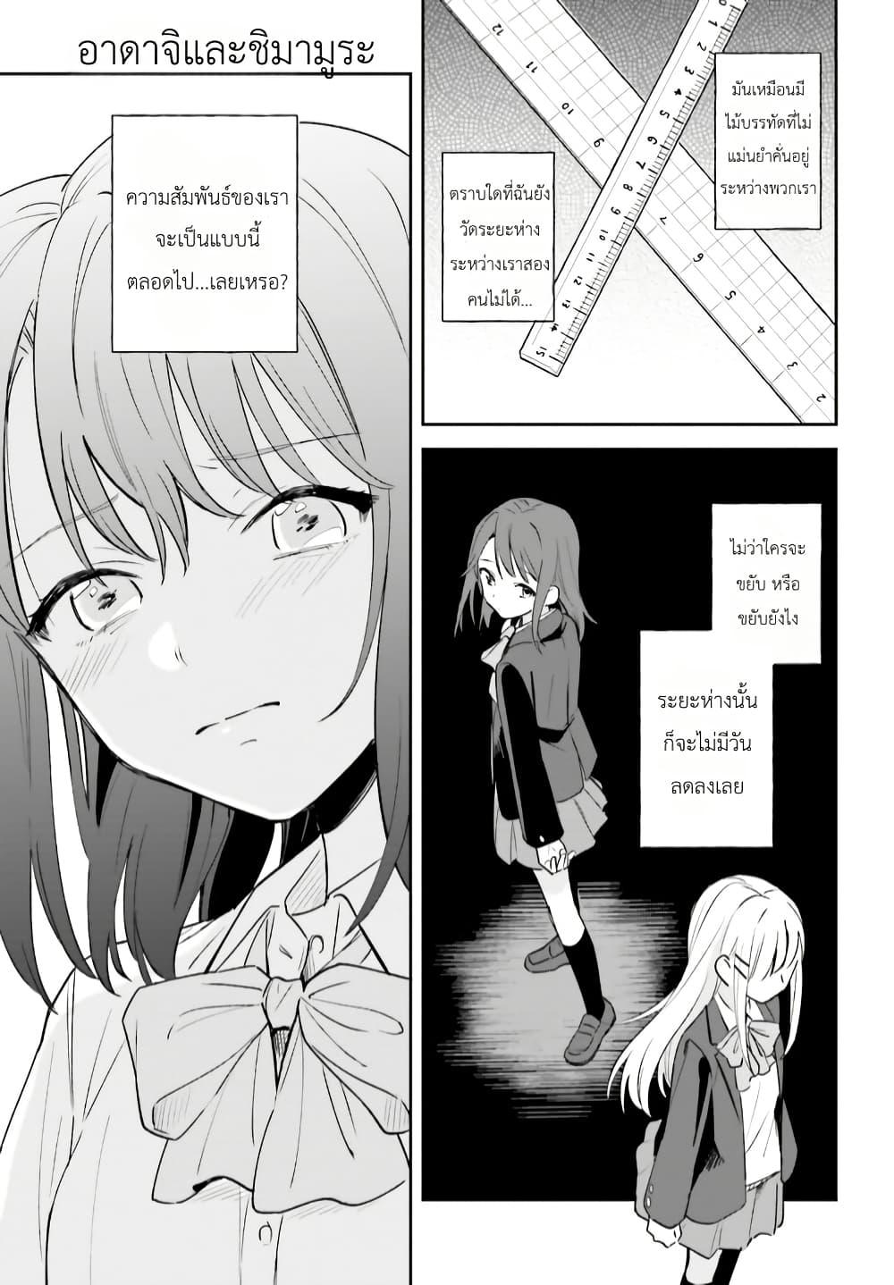 Manga-lc-com อ่านมังงะ อ่านการ์ตูน ออนไลน์ ฟรี Adachi to Shimamura (Yuzuhara Moke) ตอนที่ 1 2 3 4 5 6 7 8 9 10 11 12 13 14 ฟรี ไม่มีโฆษณา Manga-lc - อ่าน มังงะ อ่าน การ์ตูน ออนไลน์ อ่านมังงะ ฟรี