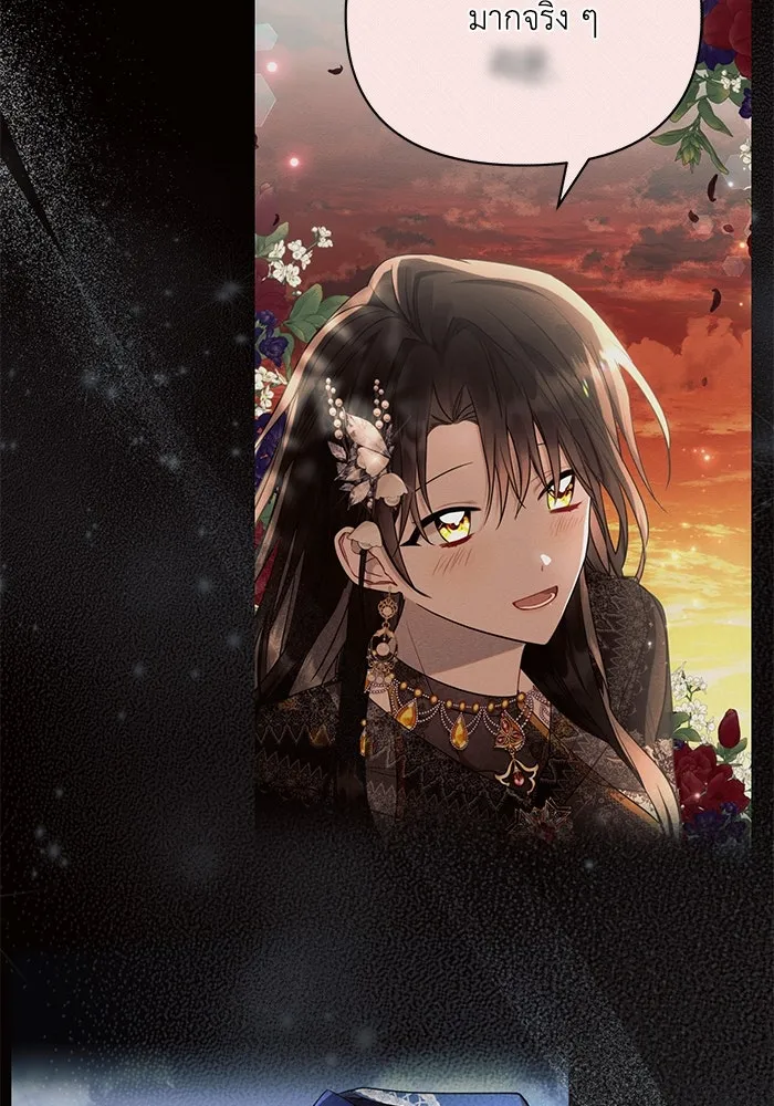 แอชสตาร์ต ตอนที่ 94 รูปที่ 131