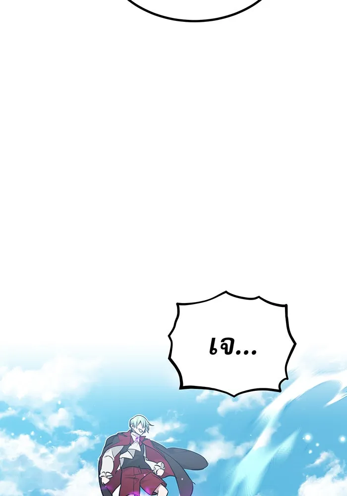 จอมเวทเกิดใหม่ในรอบ 66666 ปี ตอนที่ 35 รูปที่ 89