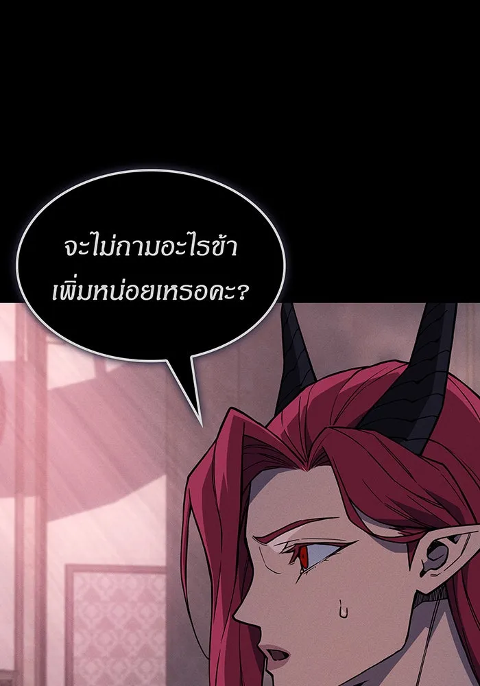 เกิดใหม่พร้อมพลังแห่งราชัน ตอนที่ 145 รูปที่ 28