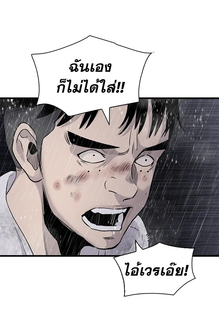 มีนา เกิดมาล่า ตอนที่ 24 รูปที่ 91