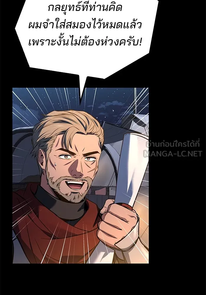 ครัวจอมเวท ตอนที่ 98 รูปที่ 27