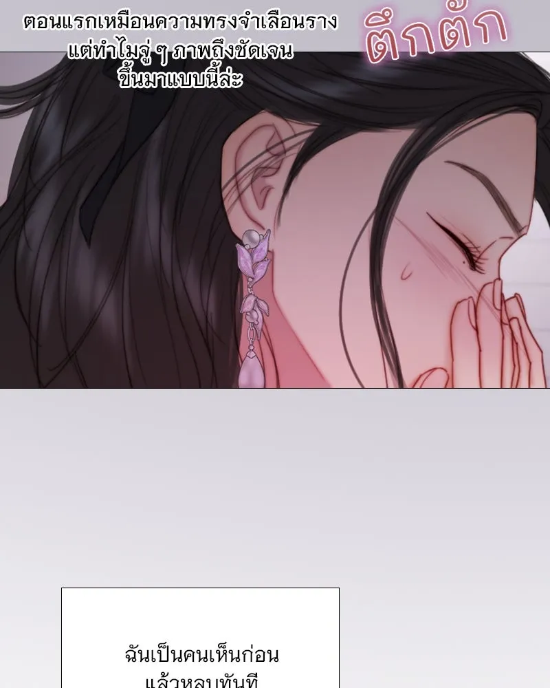 เซเรน่า ตอนที่ 109 รูปที่ 112