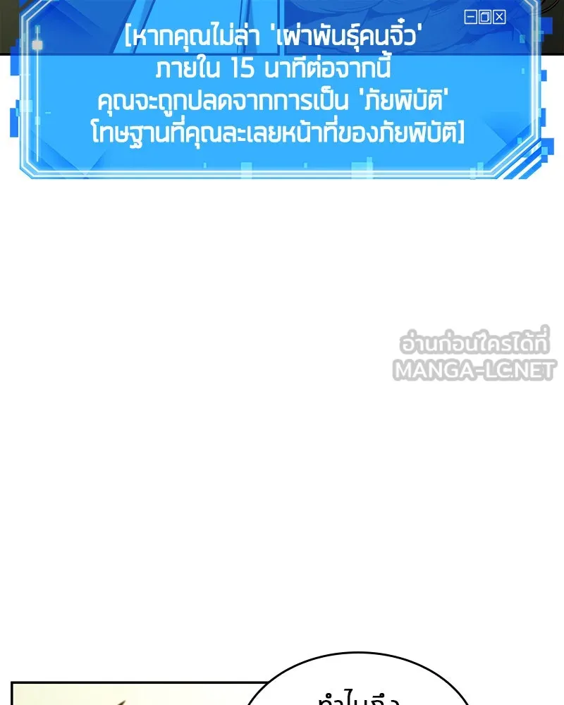 Omniscient Reader อ่านชะตาวันสิ้นโลก ตอนที่ 24 สิ่งที่สามารถเปลี่ยนแปลงได้ (5 รูปที่ 15