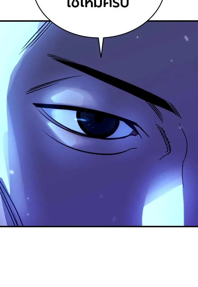 มือพิพากษา ตอนที่ 3 รูปที่ 13