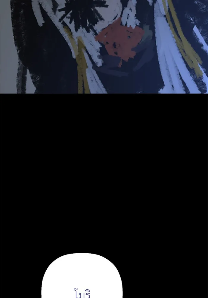 มัมหมีจ๋าหนูมาแบ๊ว ตอนที่ 29 รูปที่ 95