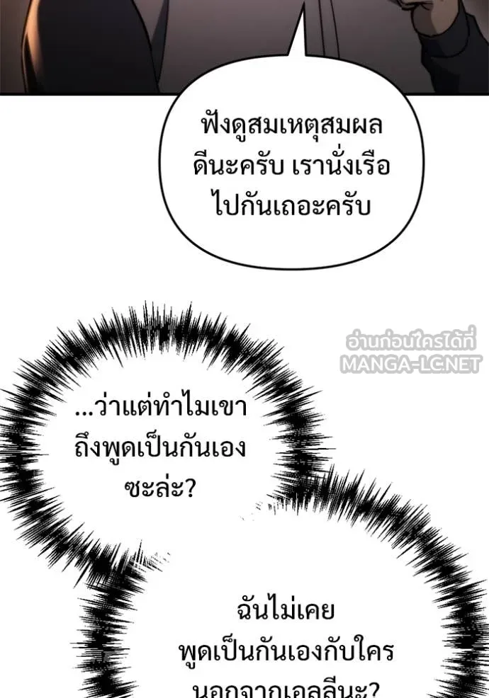 โกดังลับหลังโลกแตก ตอนที่ 59 รูปที่ 9