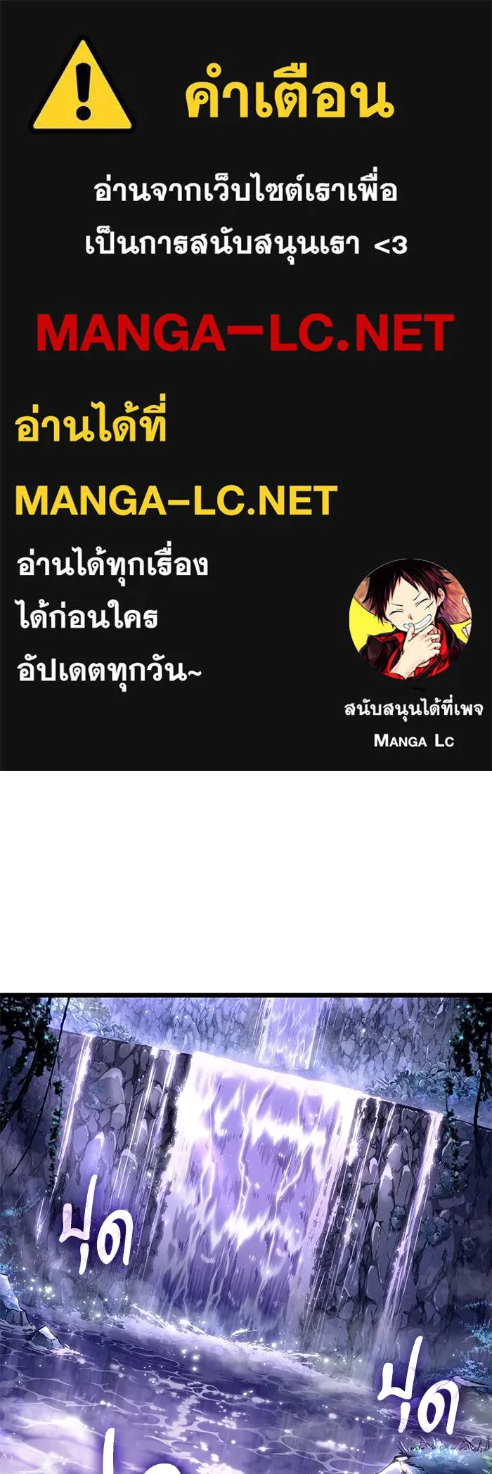 หลังวันสิ้นโลก ตอนที่ 193 รูปที่ 1