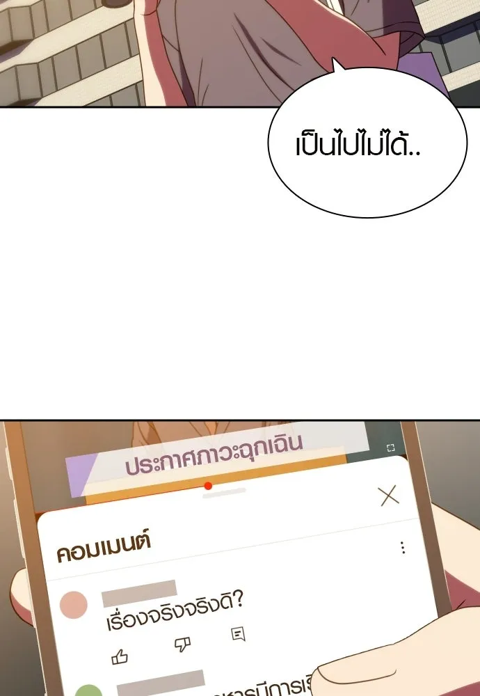 นักรบแช่แข็ง ตอนที่ 40 รูปที่ 7