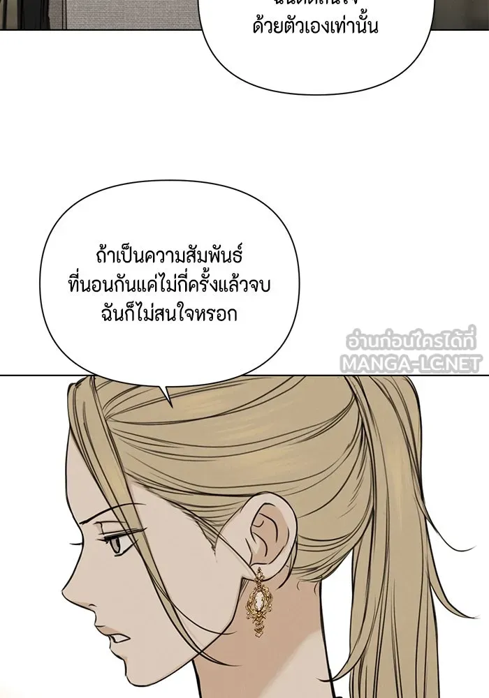 เพียงรุ่งอรุณ ตอนที่ 60 รูปที่ 69