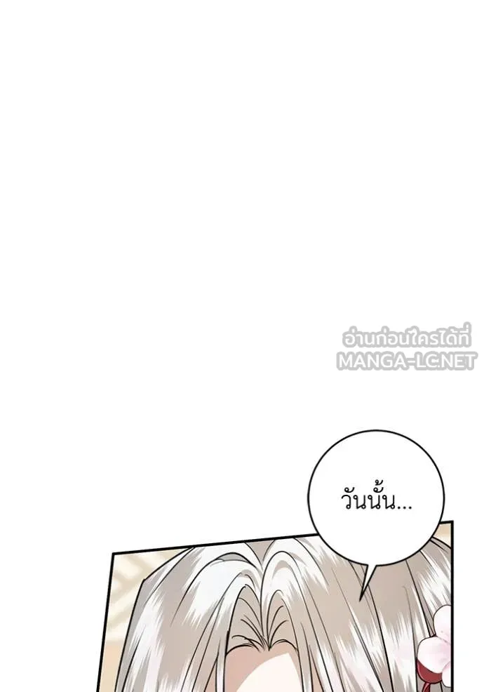 ยามหมาป่าทมิฬ ตอนที่ 68 รูปที่ 17