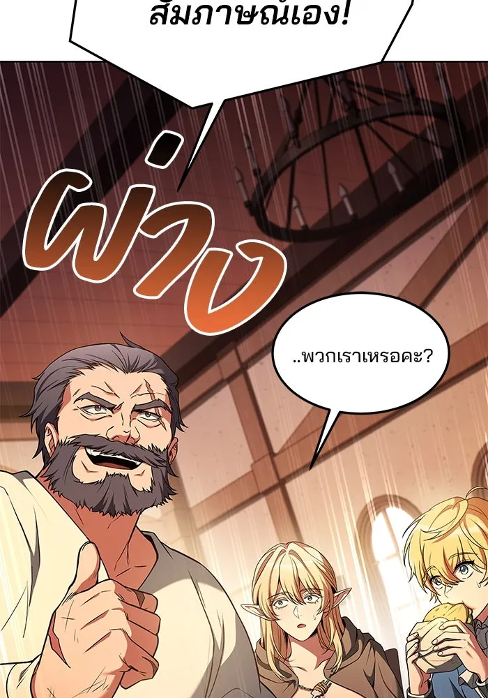 ครัวจอมเวท ตอนที่ 11 รูปที่ 77