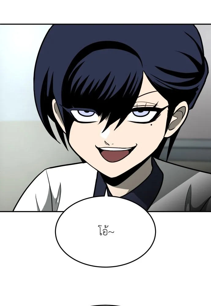 สนามเด็กล่า ตอนที่ 14 รูปที่ 89