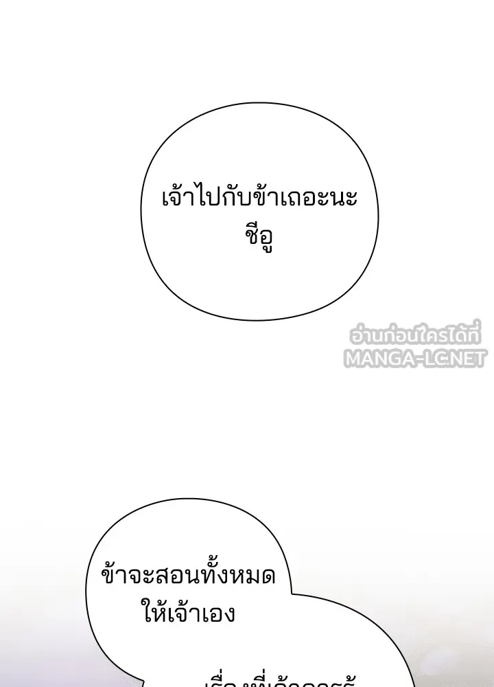 คืนแห่งโทแกบี ตอนที่ 31 รูปที่ 102