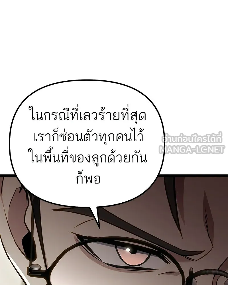โทษที พื้นที่นี้ห้ามออก ตอนที่ 78 รูปที่ 18