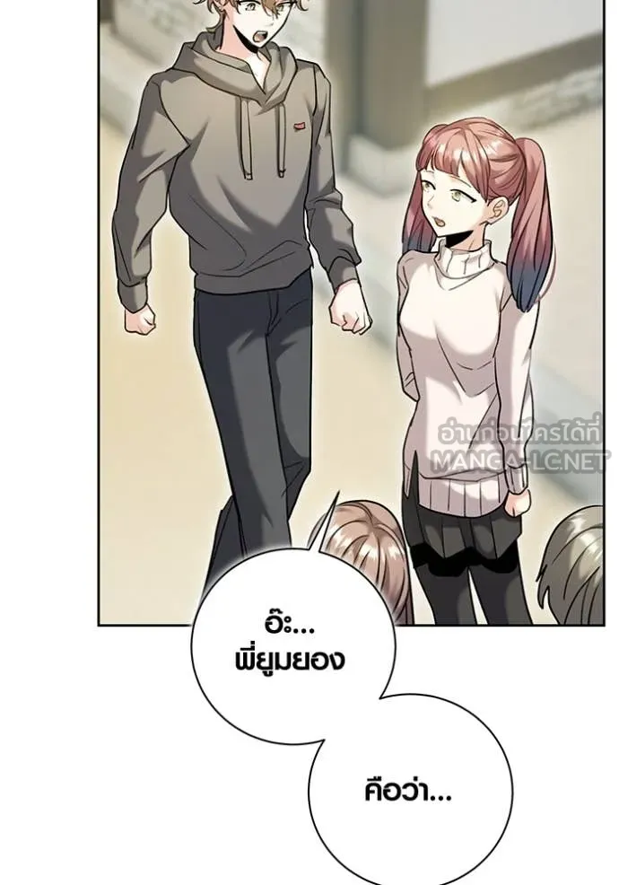 ออร่าดาราอัจฉริยะ ตอนที่ 57 รูปที่ 145