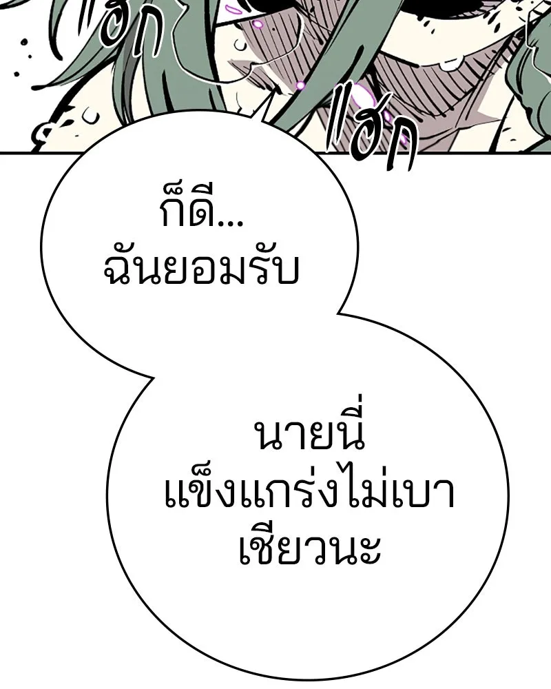 Player ตอนที่ 106 รูปที่ 79