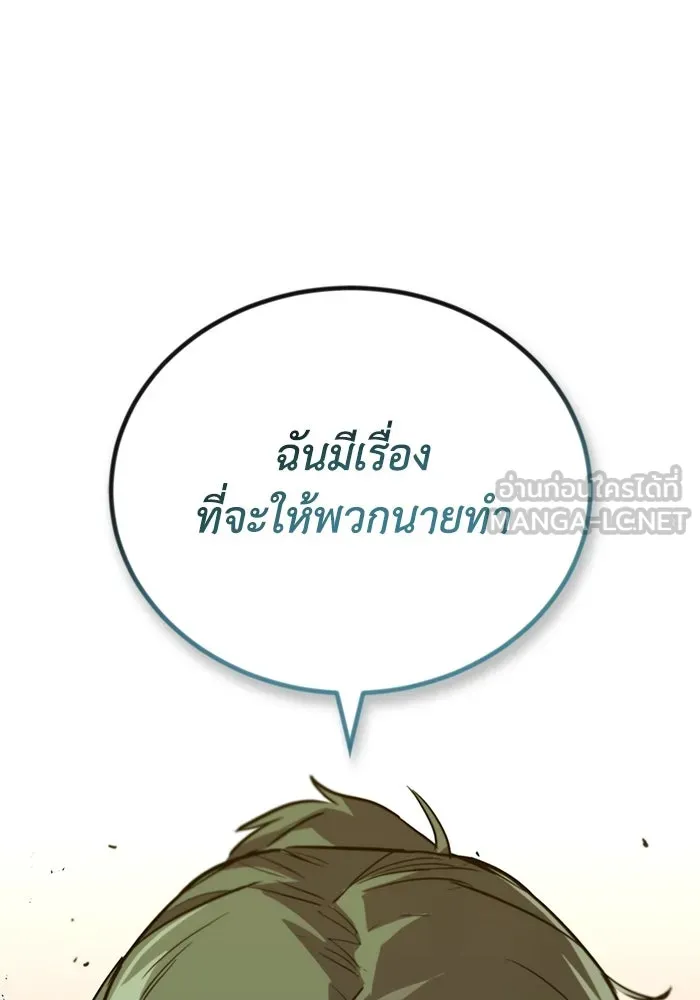 ชีวิตพลิกผันของลอร์ดผู้เกียจคร้าน ตอนที่ 88 เข้าร่วมกองทัพสำรวจ รูปที่ 141