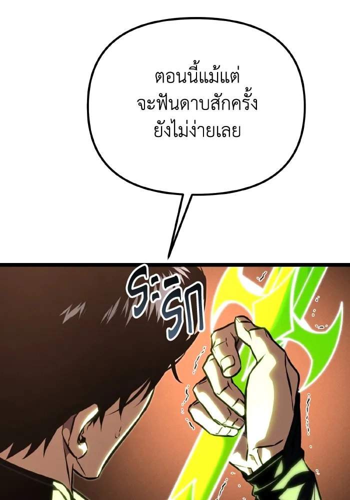 การแข่งขันของผู้เกิดใหม่ ตอนที่ 53 รูปที่ 49