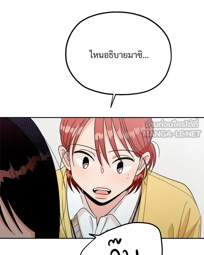 Pyramid Game เกมพีระมิด ตอนที่ 22 รูปที่ 90