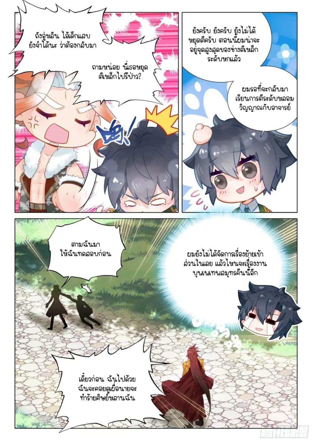 Manga-lc-com อ่านมังงะ อ่านการ์ตูน ออนไลน์ ฟรี Douluo Dalu 3 The Legend of the Dragon King ตอนที่ 1 2 3 4 5 6 7 8 9 10 11 12 13 14 ฟรี ไม่มีโฆษณา Manga-lc - อ่าน มังงะ อ่าน การ์ตูน ออนไลน์ อ่านมังงะ ฟรี