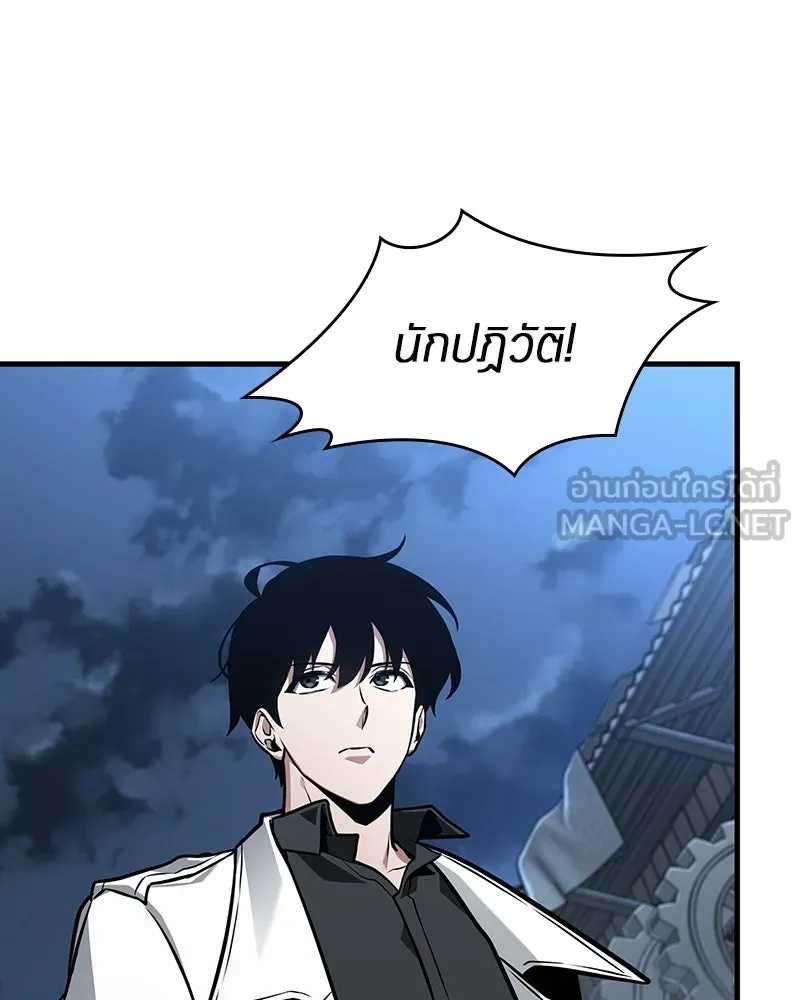 Omniscient Reader อ่านชะตาวันสิ้นโลก ตอนที่ 38 นักปฏิวัติตัวปลอม (3) รูปที่ 96